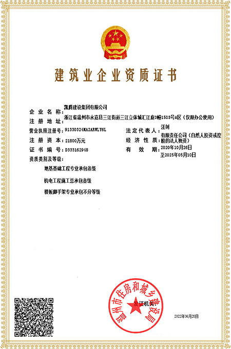建設(shè)三級資質(zhì).jpg